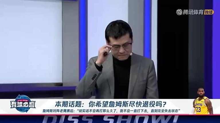 杨毅：詹姆斯应该尽快退役，现已不具备作为核心争冠能力，继续打下去会晚节不保