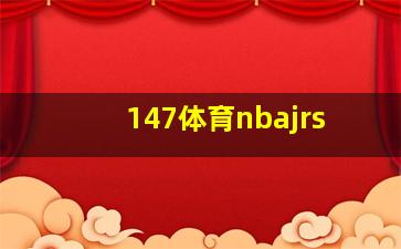 147体育nbajrs