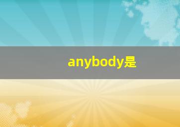 anybody是