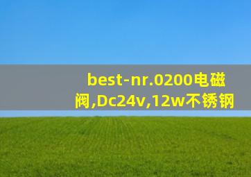 best-nr.0200电磁阀,Dc24v,12w不锈钢