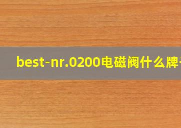 best-nr.0200电磁阀什么牌子