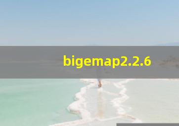 bigemap2.2.6