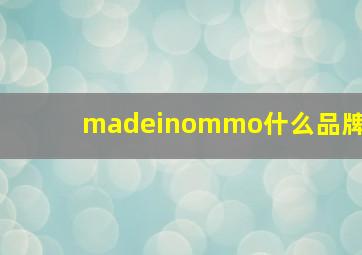 madeinommo什么品牌