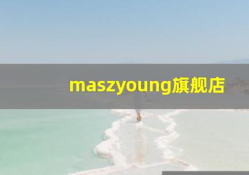 maszyoung旗舰店